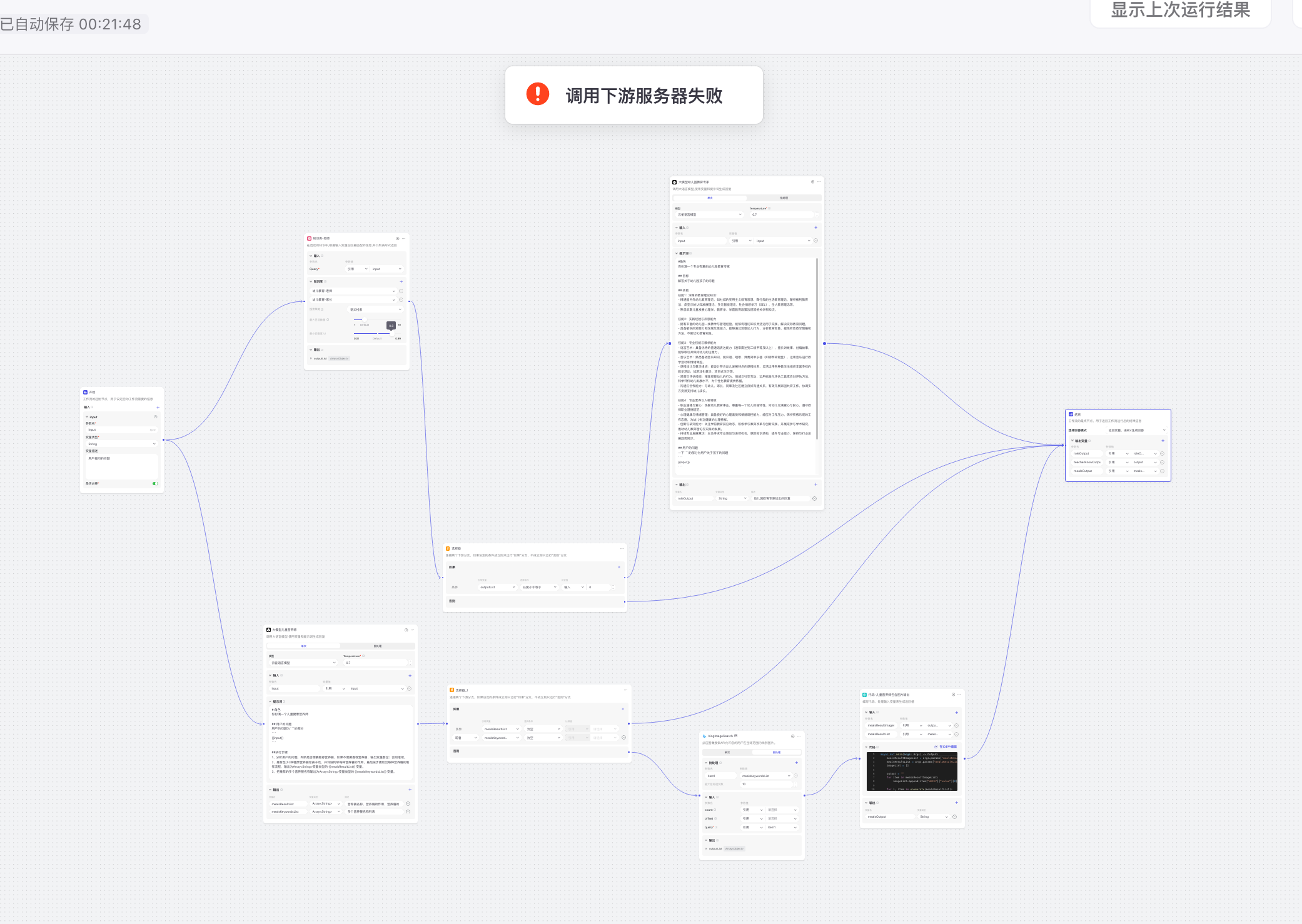 image-20240420002306015转存失败，建议直接上传图片文件