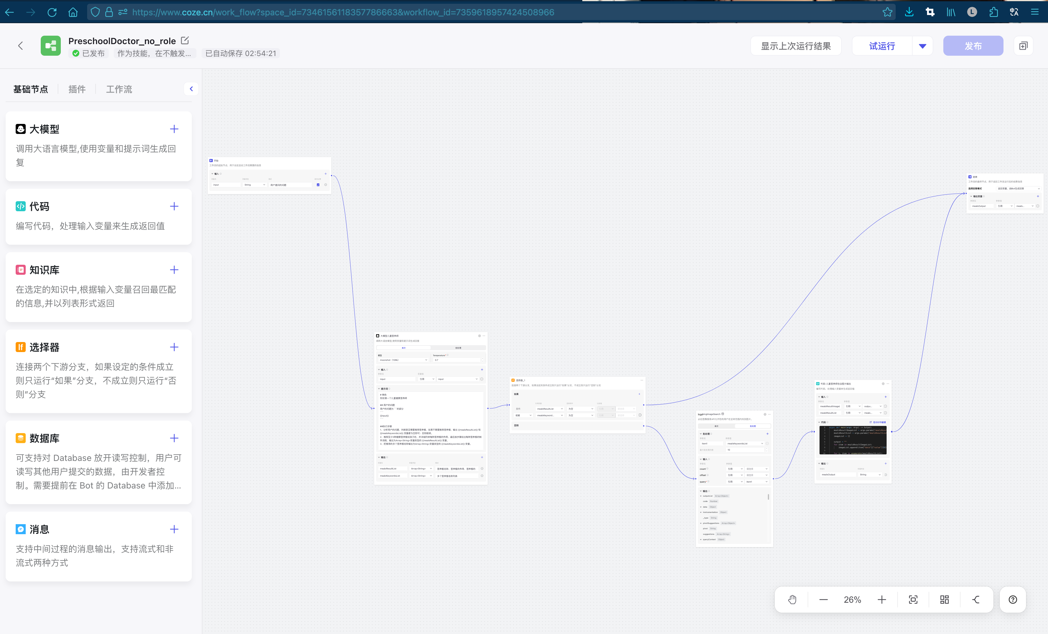 image-20240421025630309转存失败，建议直接上传图片文件